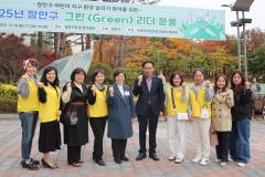 장안구 어린이집 그린리더 운동9번 사진